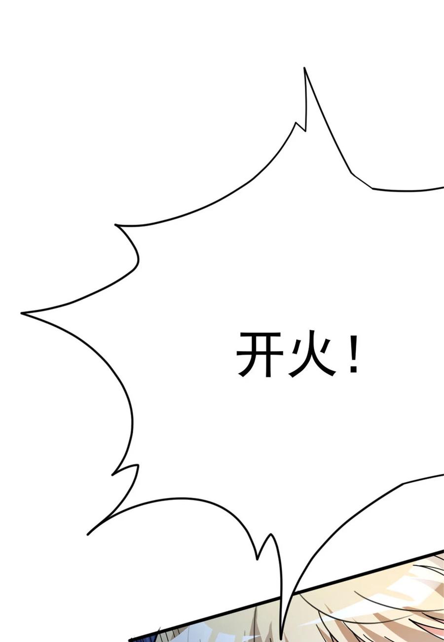 《放开那个女巫》419 全部干掉 第50页
