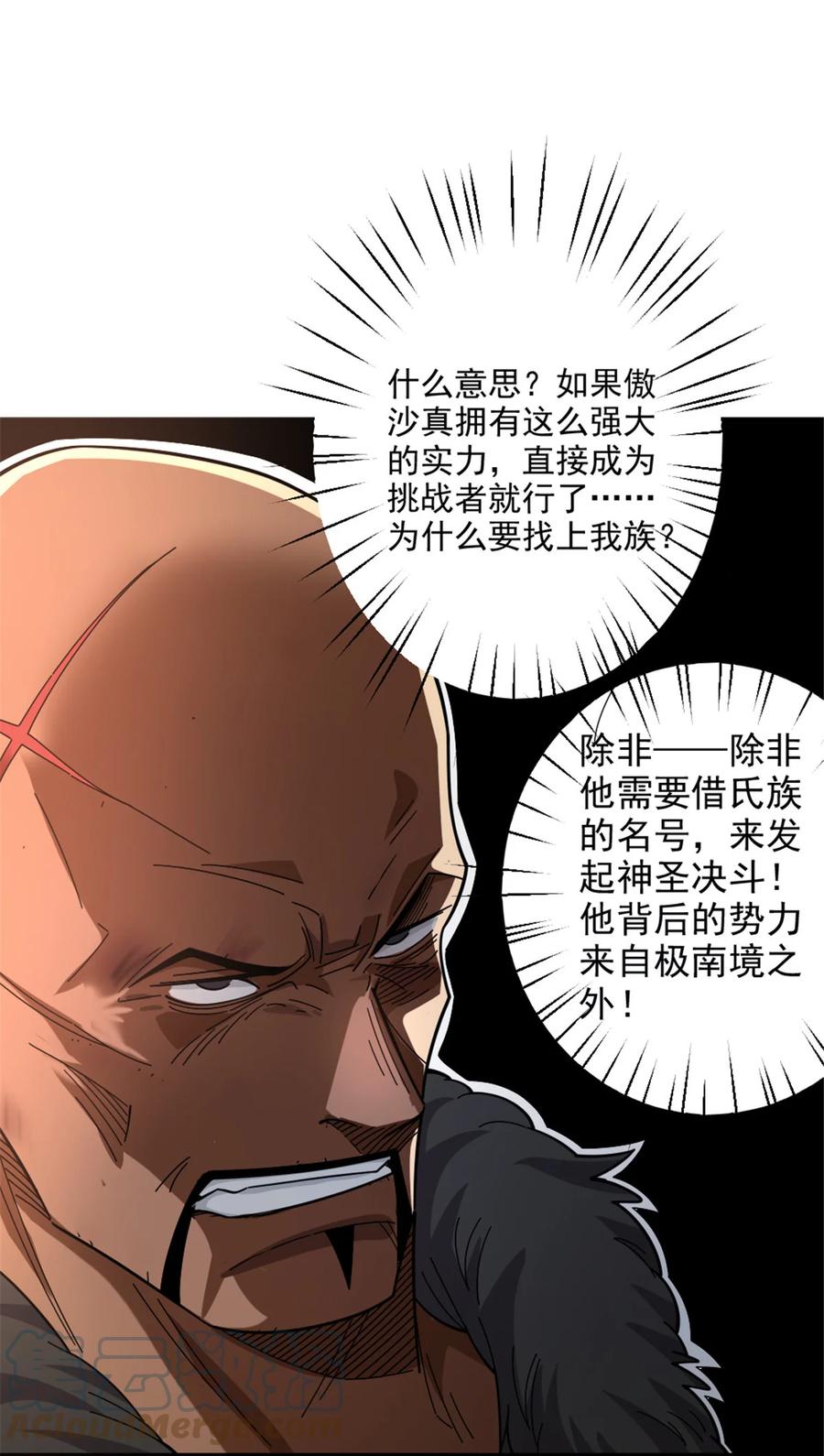 《放开那个女巫》419 全部干掉 第40页