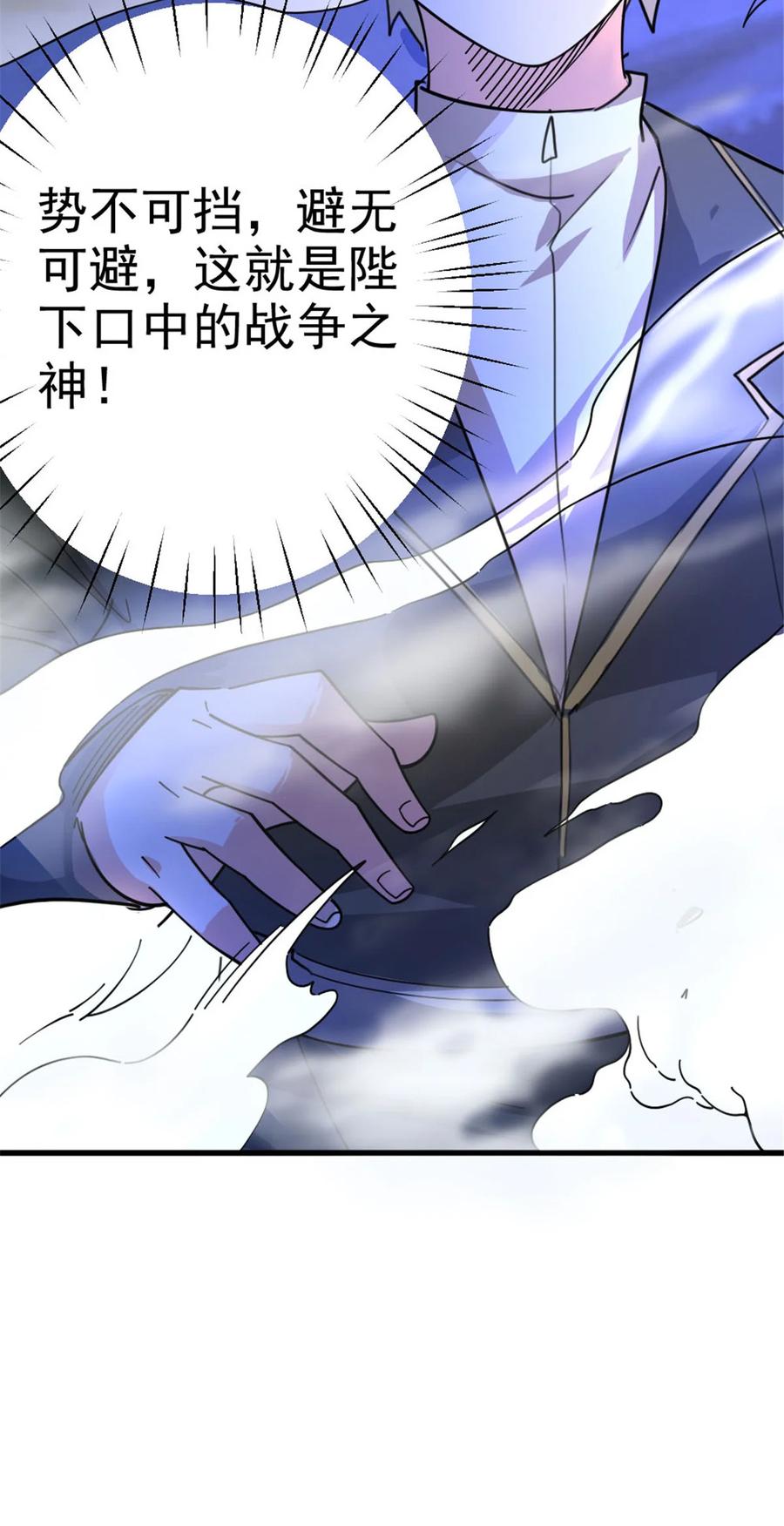 《放开那个女巫》419 全部干掉 第54页