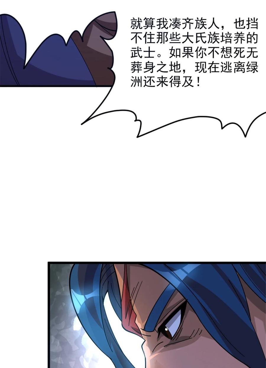《放开那个女巫》419 全部干掉 第38页