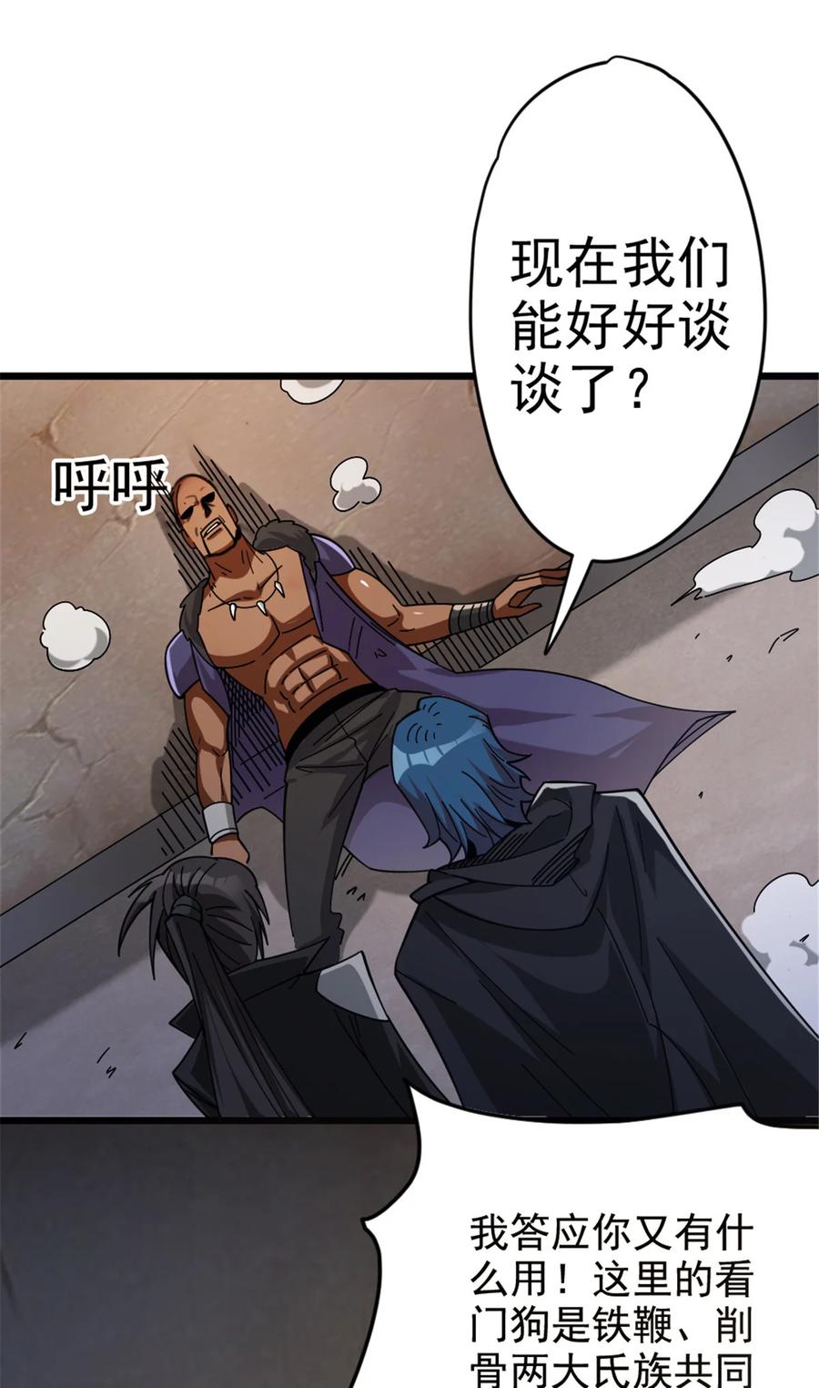 《放开那个女巫》419 全部干掉 第36页