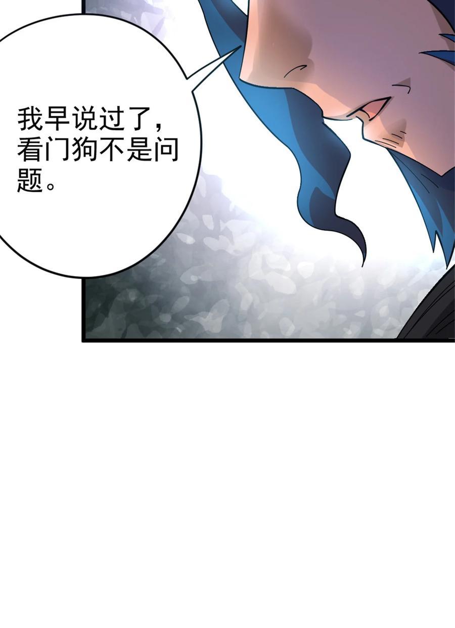 《放开那个女巫》419 全部干掉 第39页