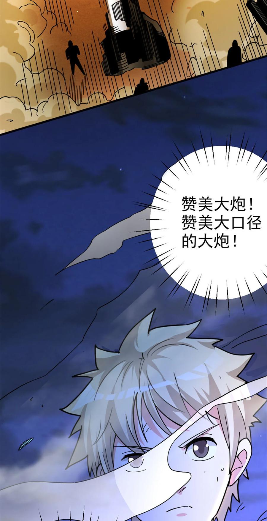 《放开那个女巫》419 全部干掉 第53页