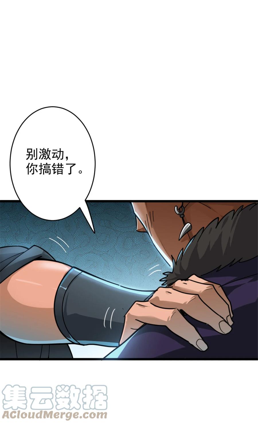 《放开那个女巫》419 全部干掉 第4页