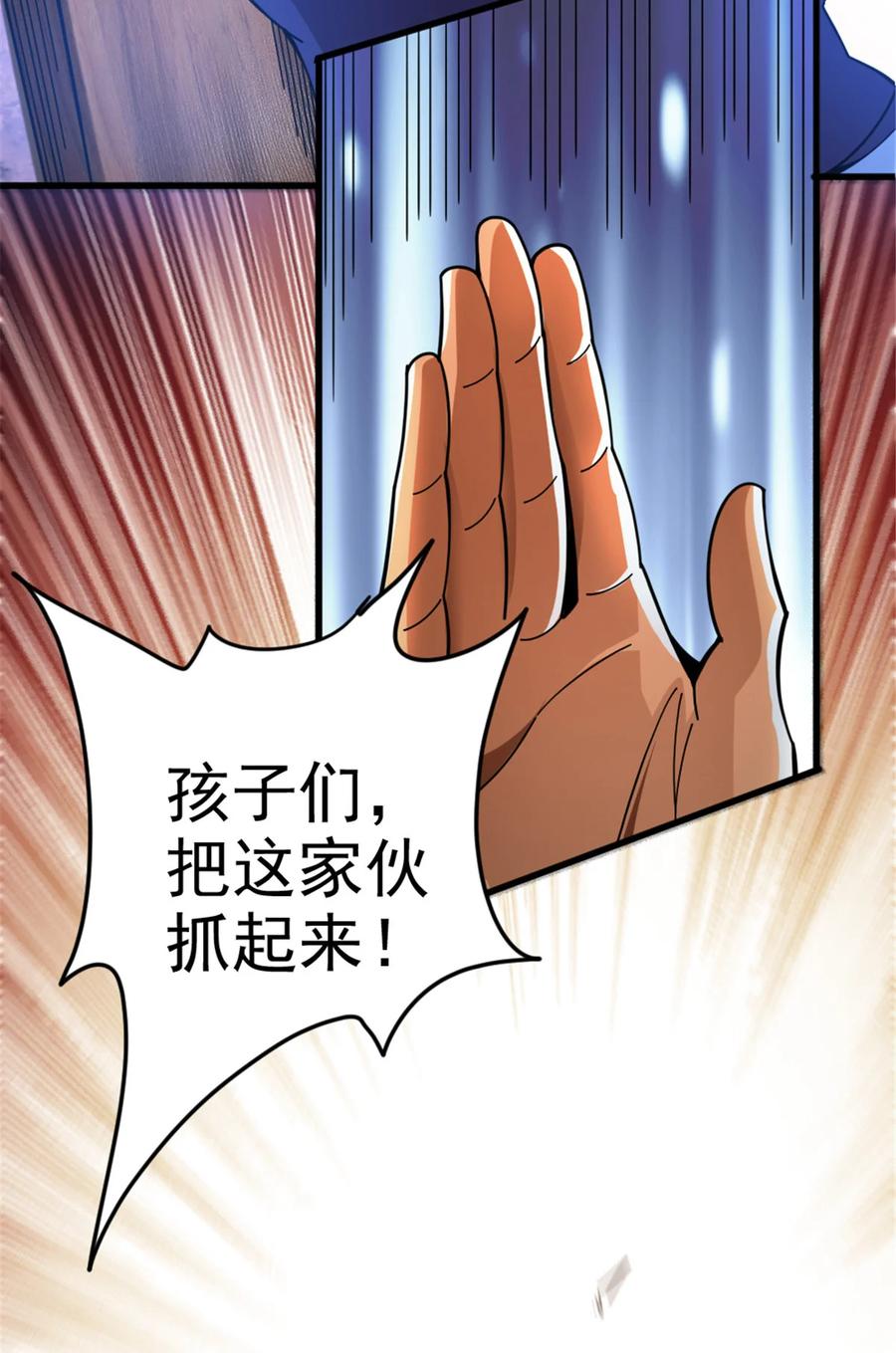 《放开那个女巫》419 全部干掉 第12页