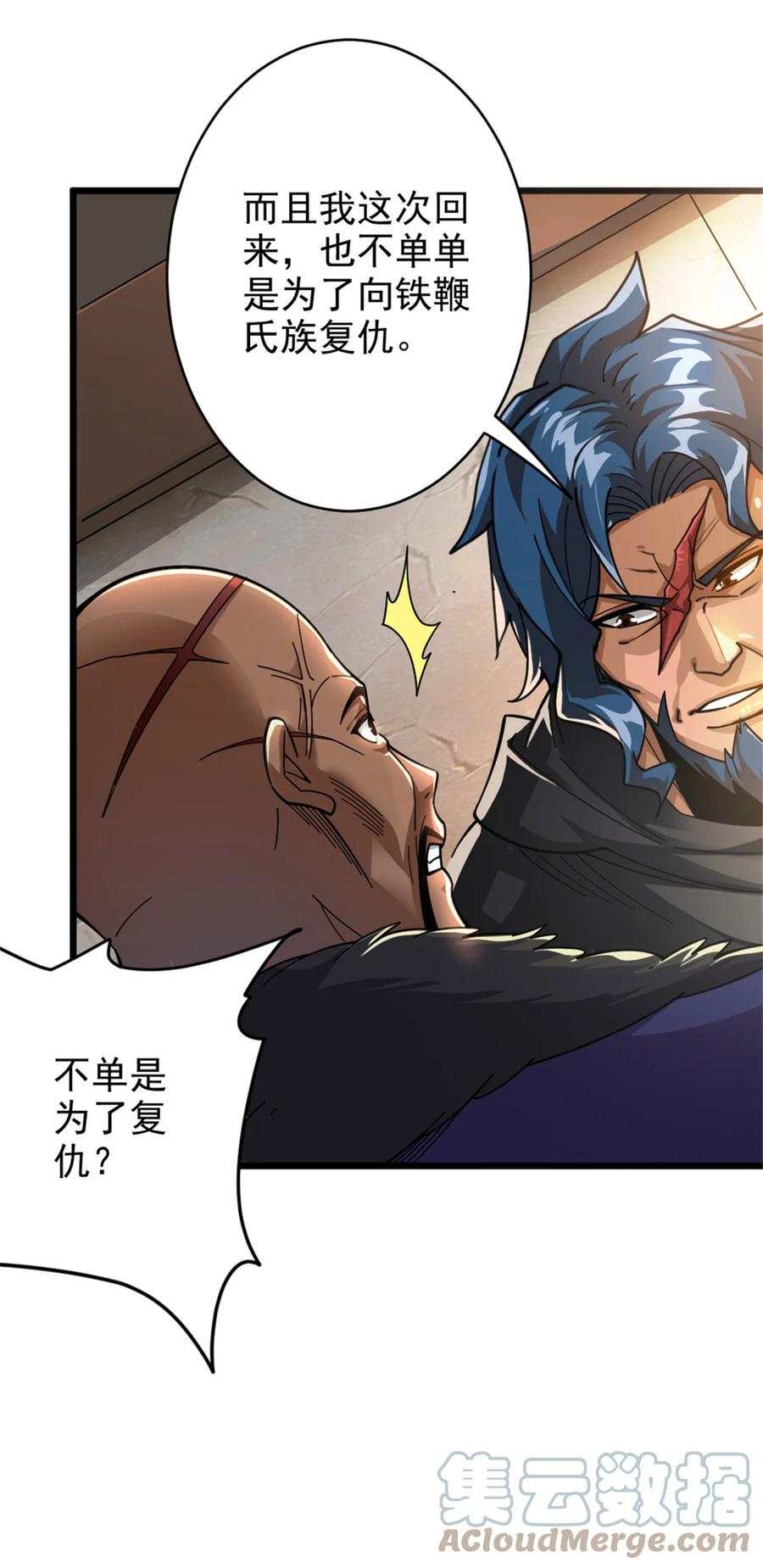 《放开那个女巫》419 全部干掉 第7页
