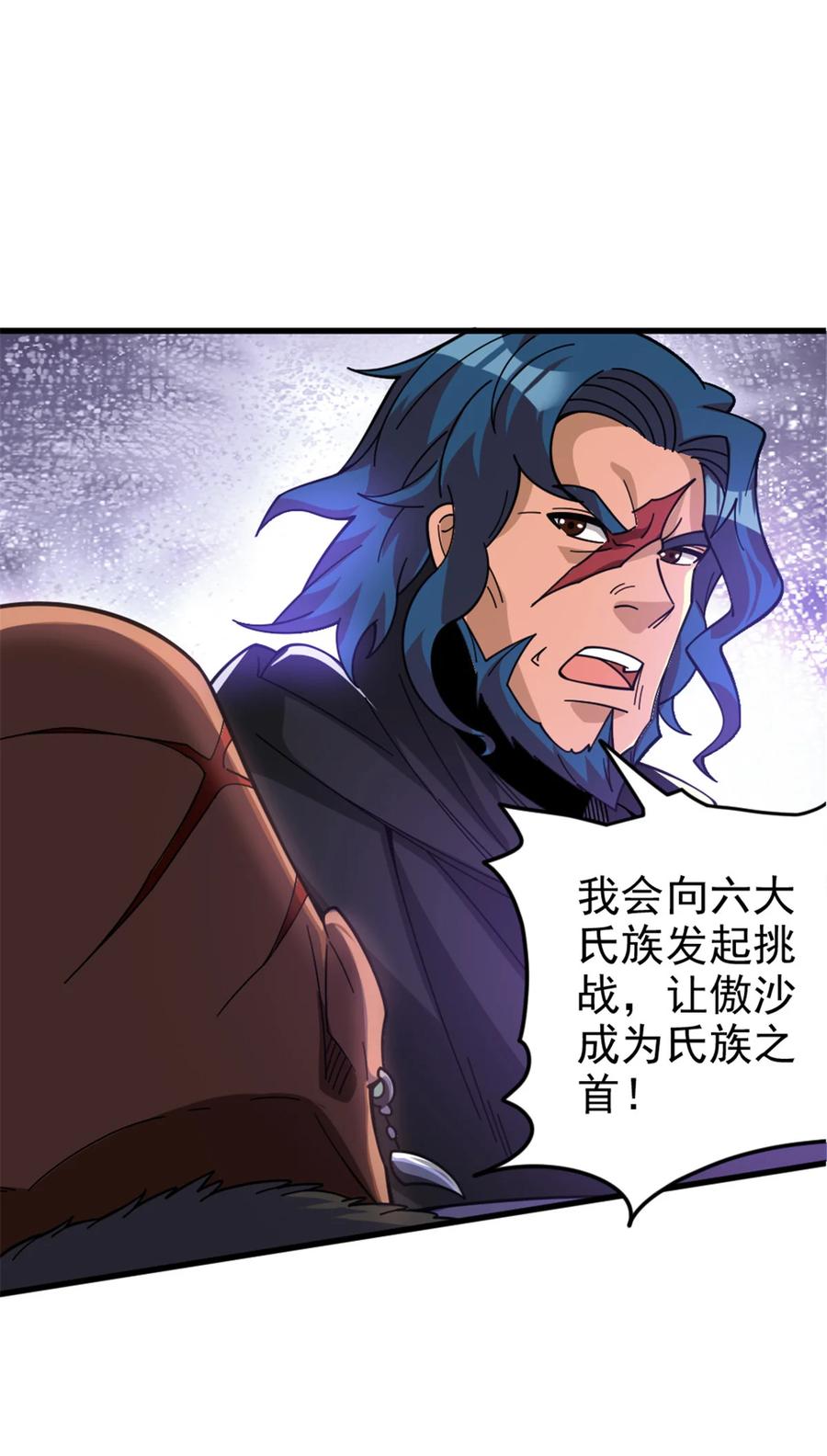 《放开那个女巫》419 全部干掉 第8页