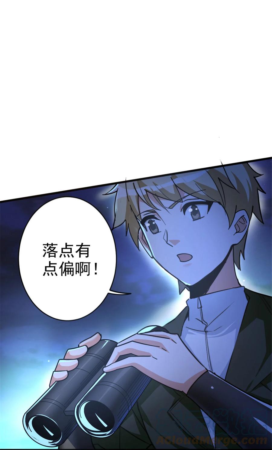 《放开那个女巫》419 全部干掉 第46页