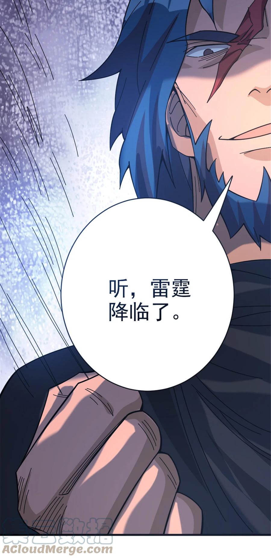 《放开那个女巫》419 全部干掉 第43页