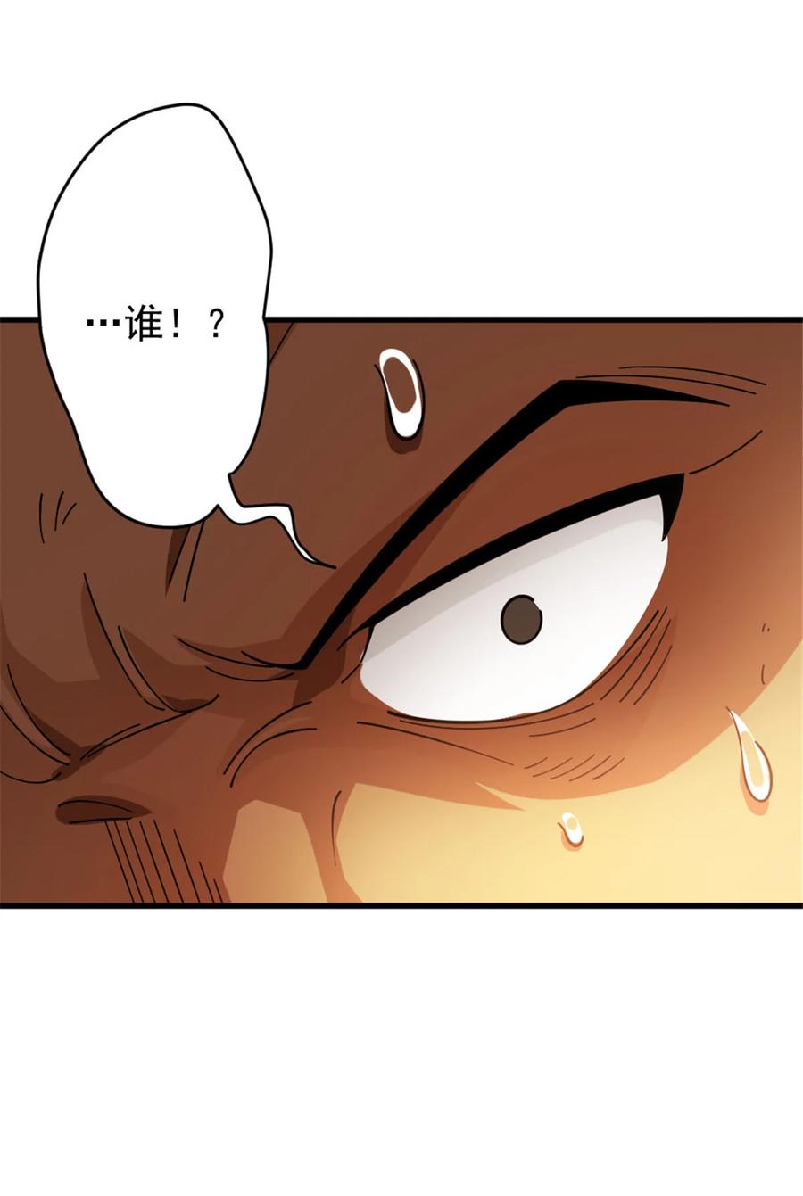 《放开那个女巫》419 全部干掉 第21页