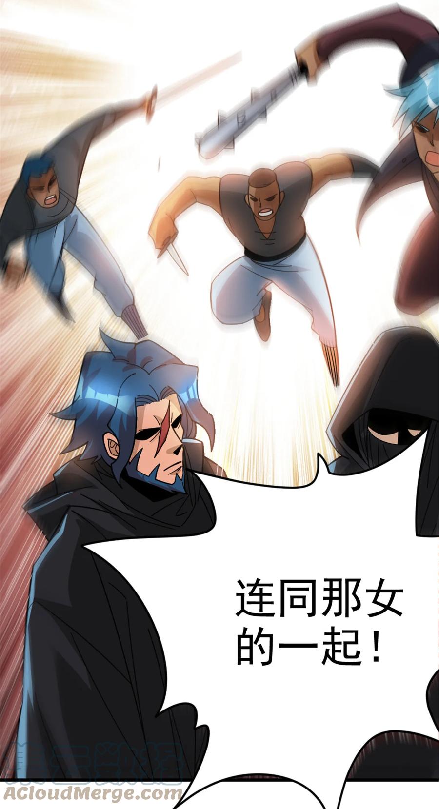 《放开那个女巫》419 全部干掉 第13页
