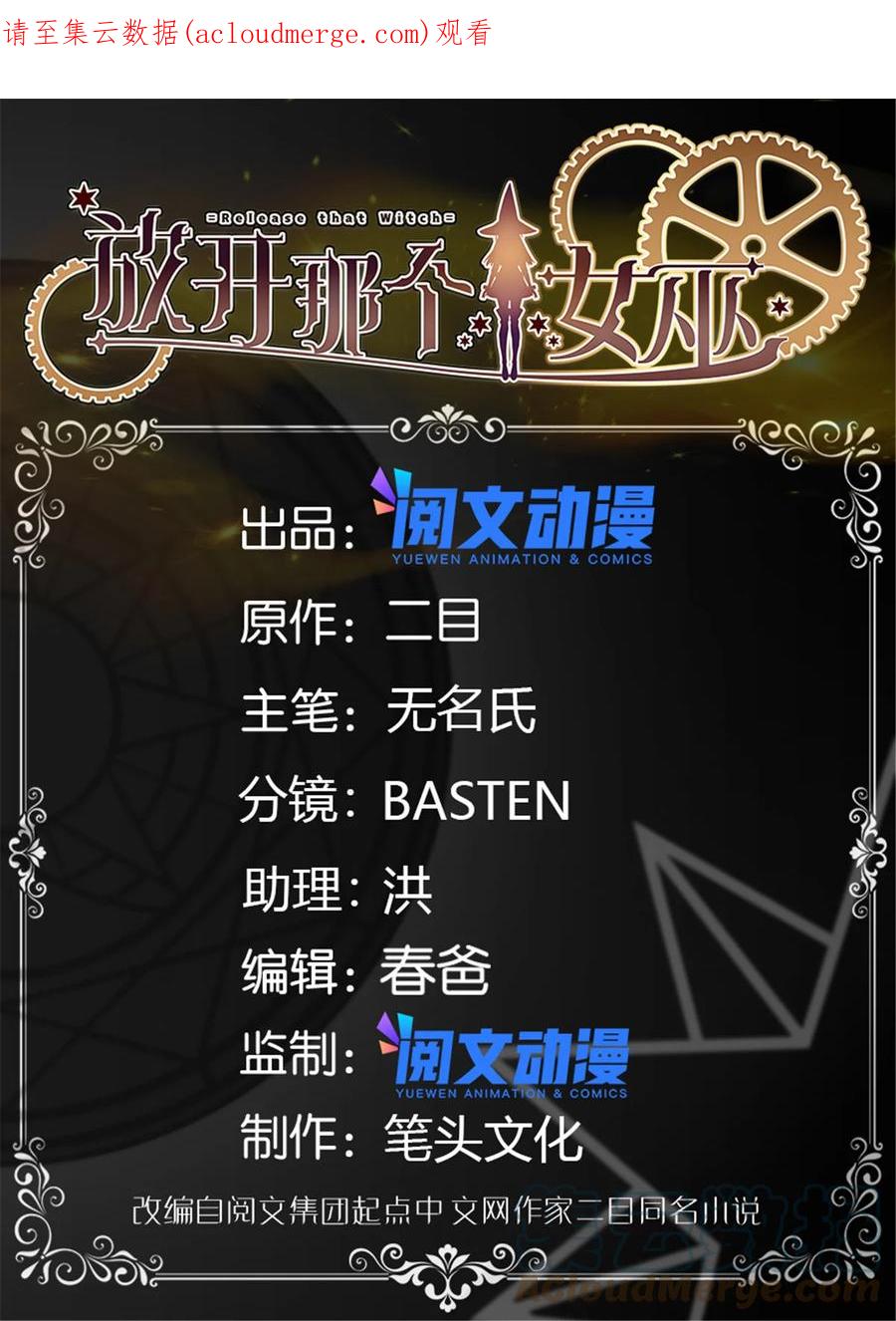《放开那个女巫》419 全部干掉 第1页