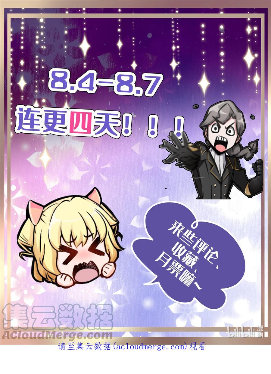 《放开那个女巫》419 全部干掉 第55页