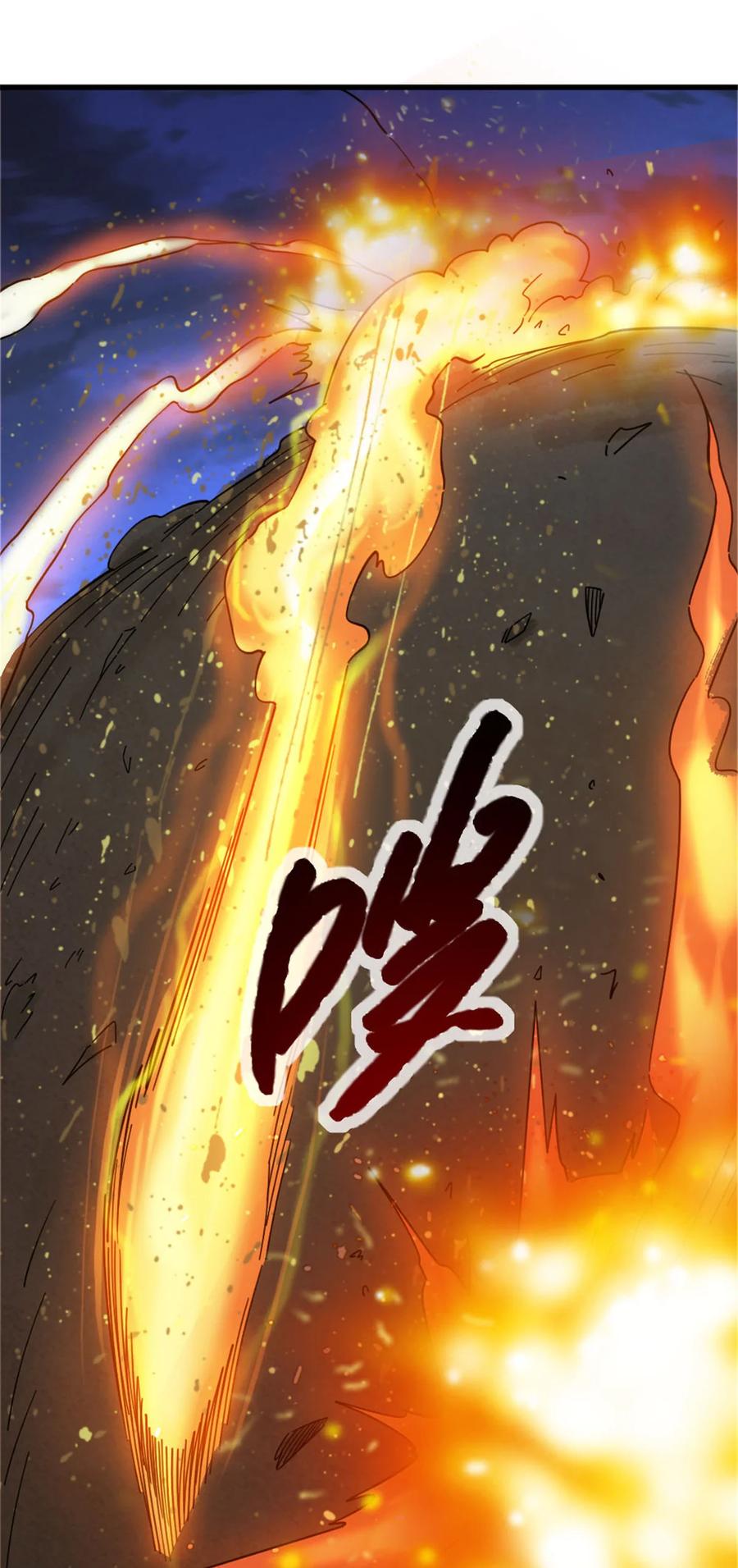 《放开那个女巫》420 新的族长 第3页