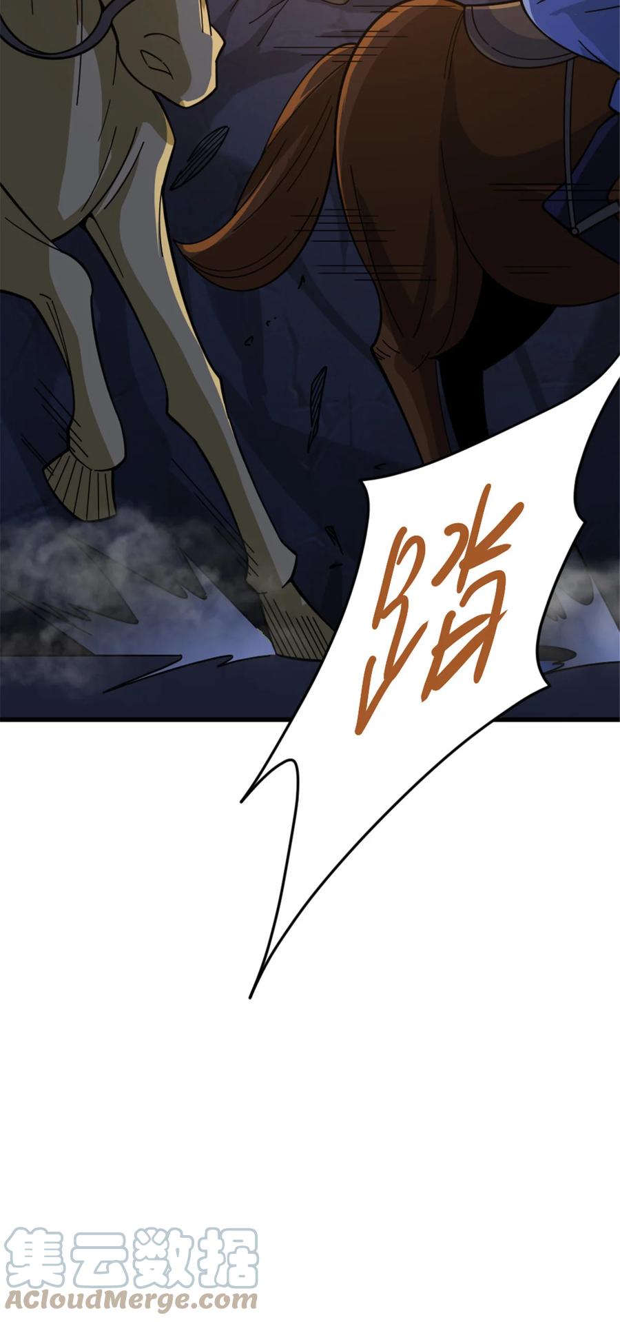 《放开那个女巫》420 新的族长 第22页