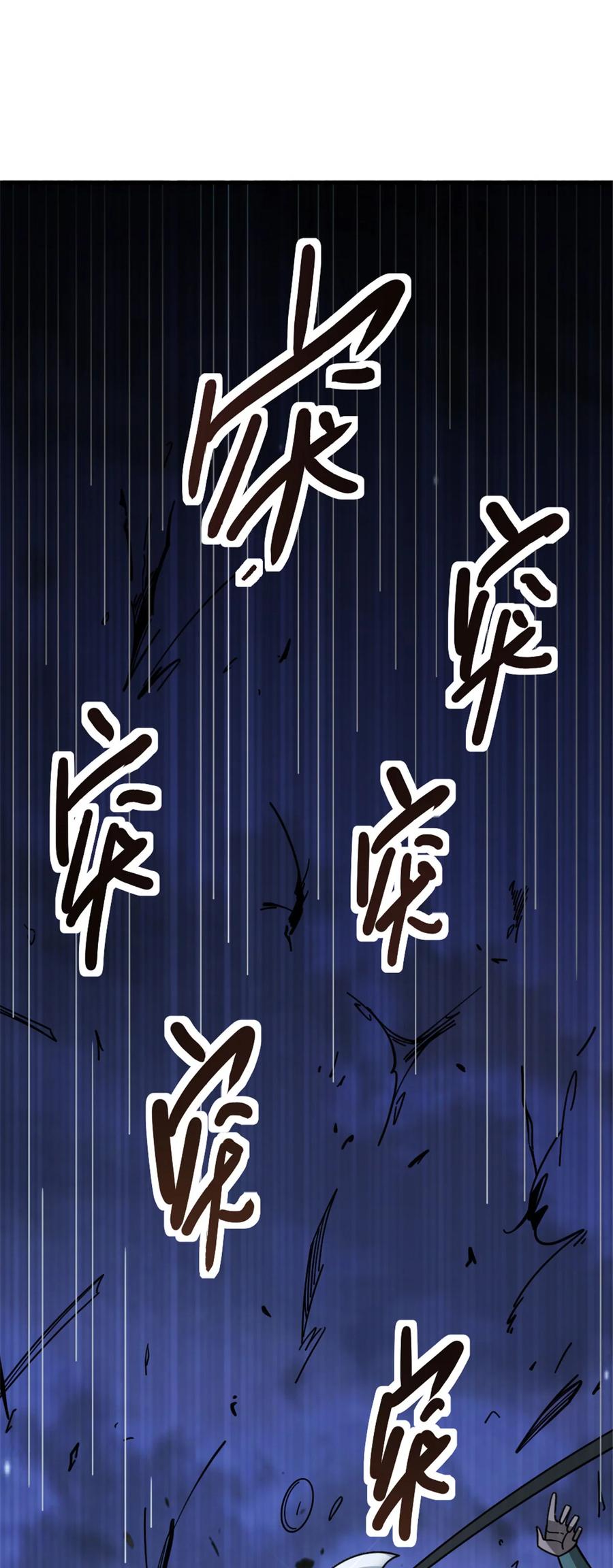 《放开那个女巫》420 新的族长 第33页