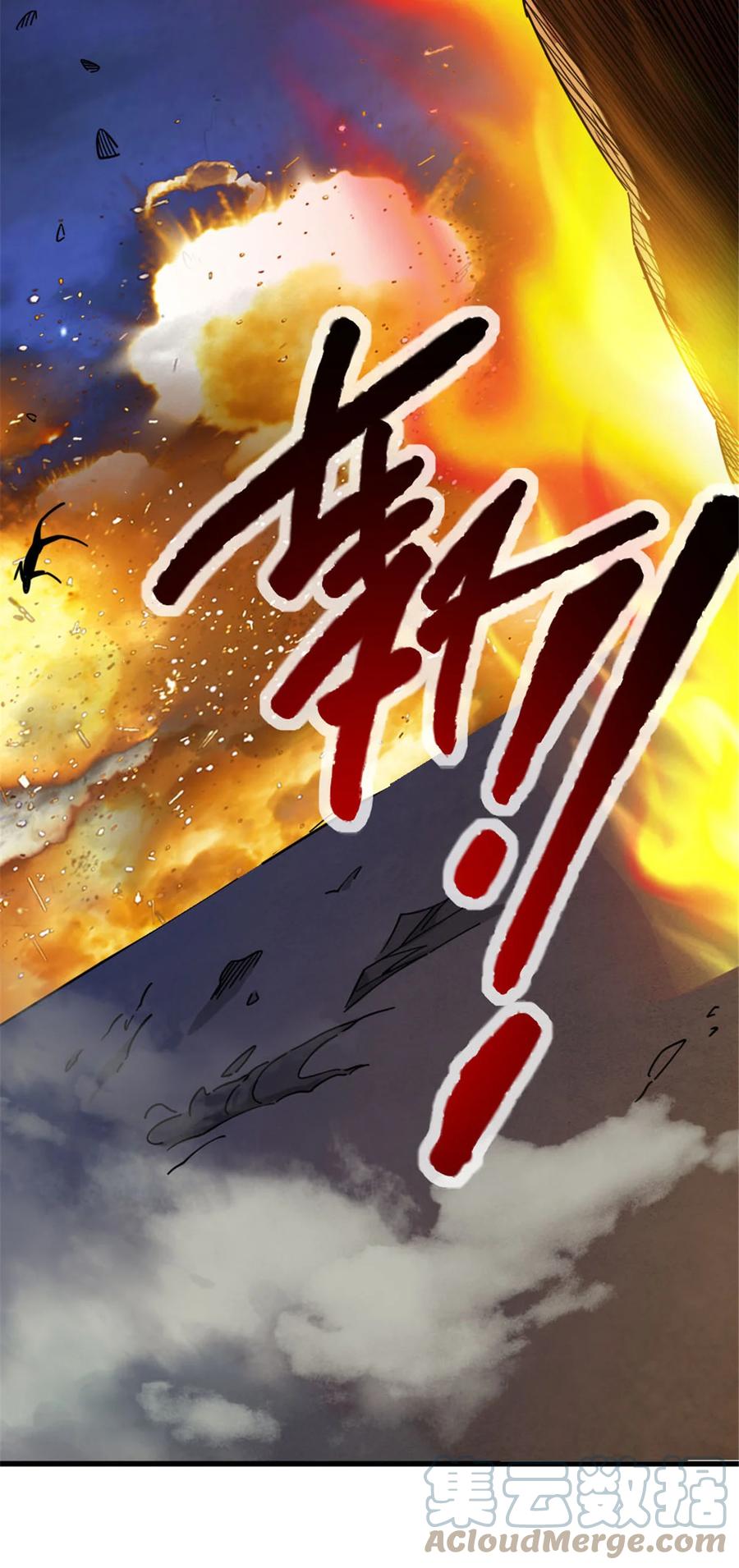 《放开那个女巫》420 新的族长 第7页