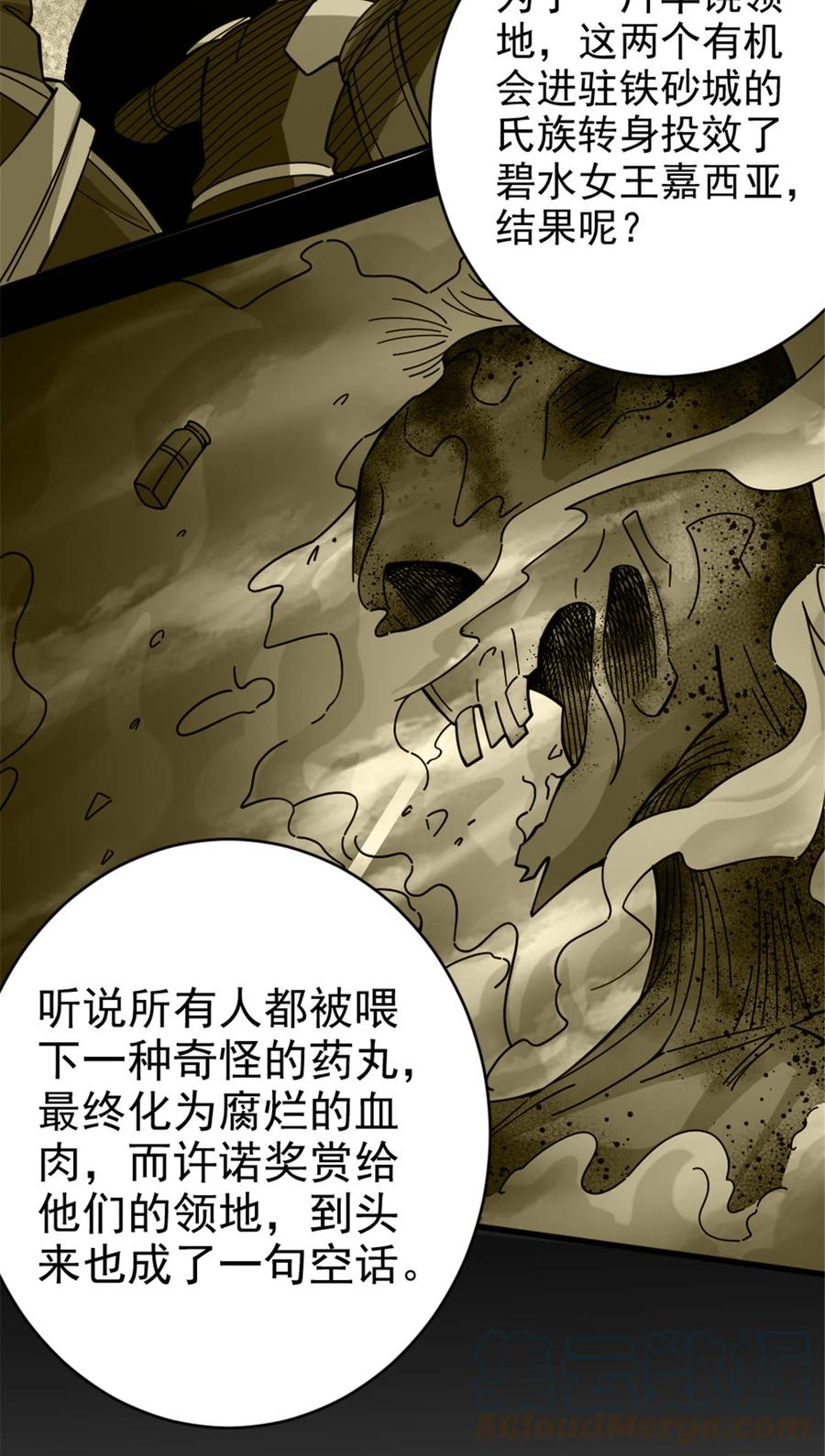 《放开那个女巫》420 新的族长 第19页