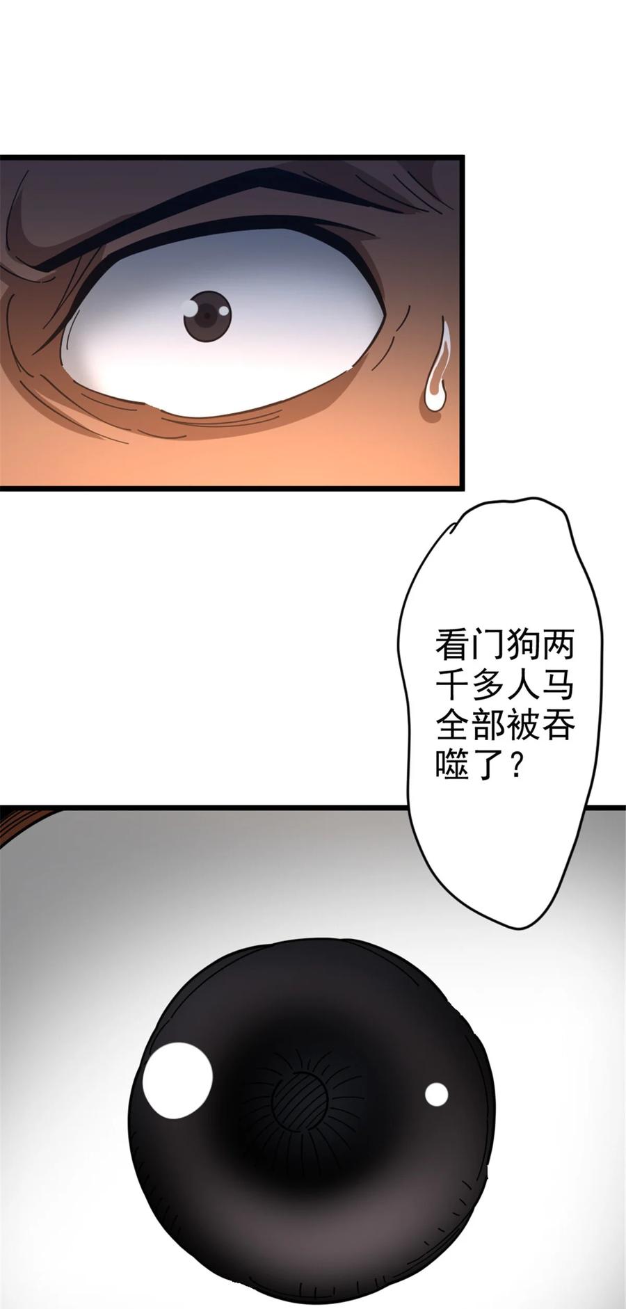 《放开那个女巫》420 新的族长 第39页