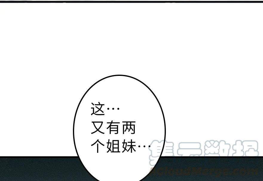 放开那个女巫 41 营地 第56页