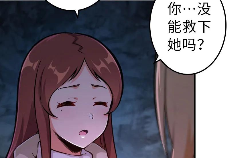 放开那个女巫 41 营地 第83页