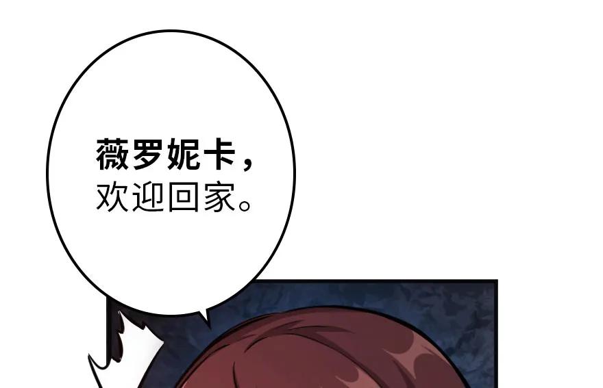 放开那个女巫 41 营地 第69页