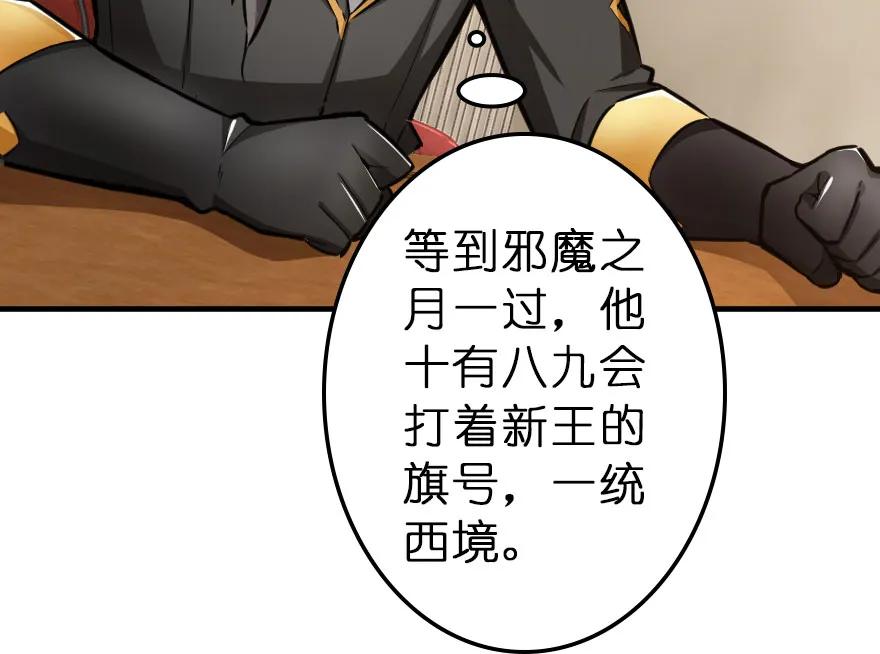 放开那个女巫 41 营地 第24页