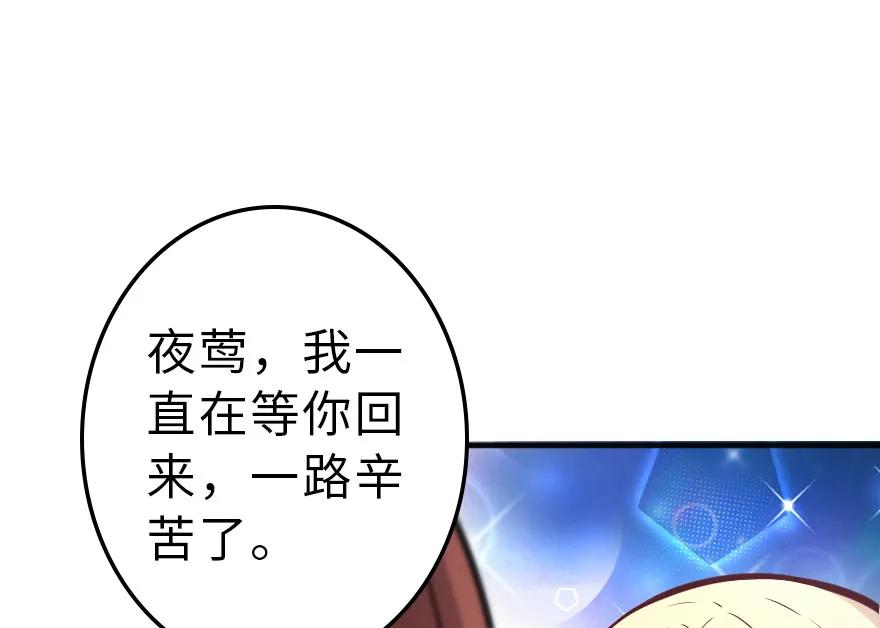 放开那个女巫 41 营地 第78页