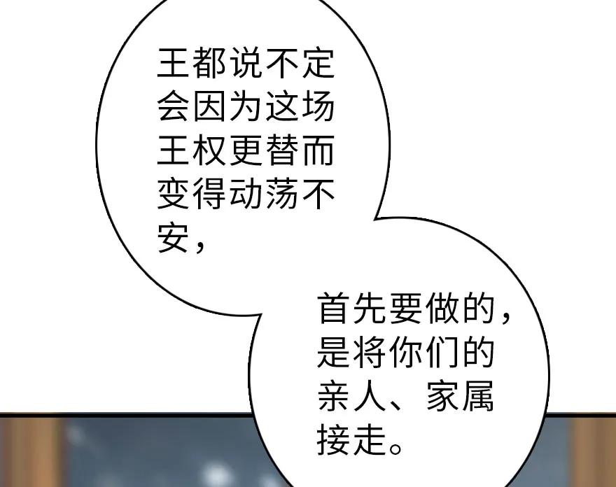 放开那个女巫 41 营地 第10页