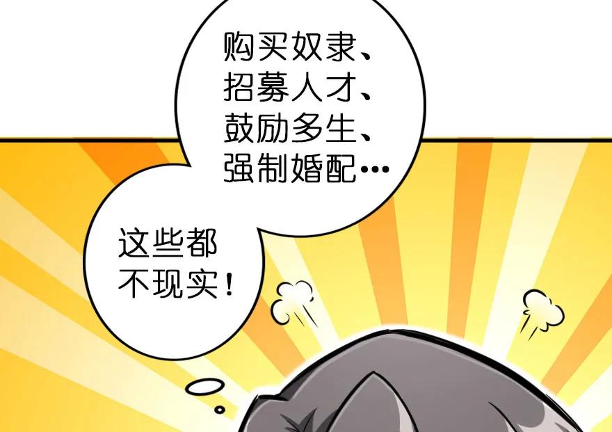 放开那个女巫 41 营地 第27页