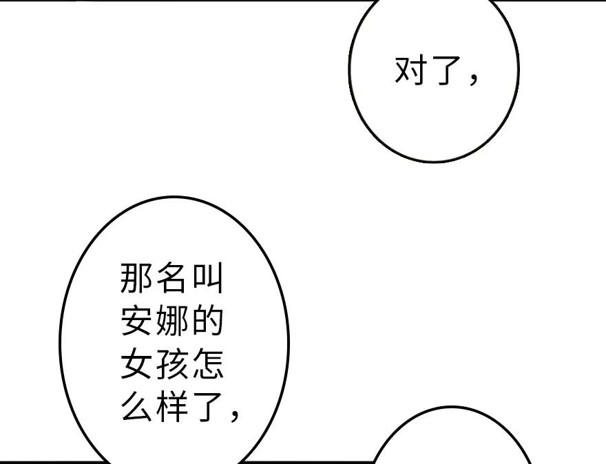 放开那个女巫 41 营地 第82页