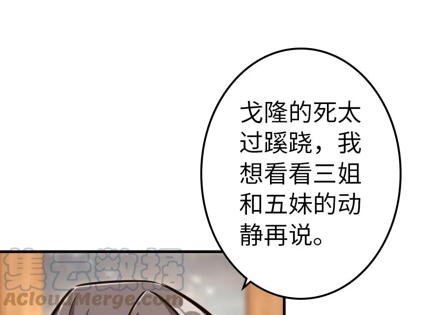 放开那个女巫 41 营地 第6页
