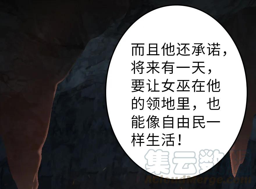 放开那个女巫 41 营地 第91页