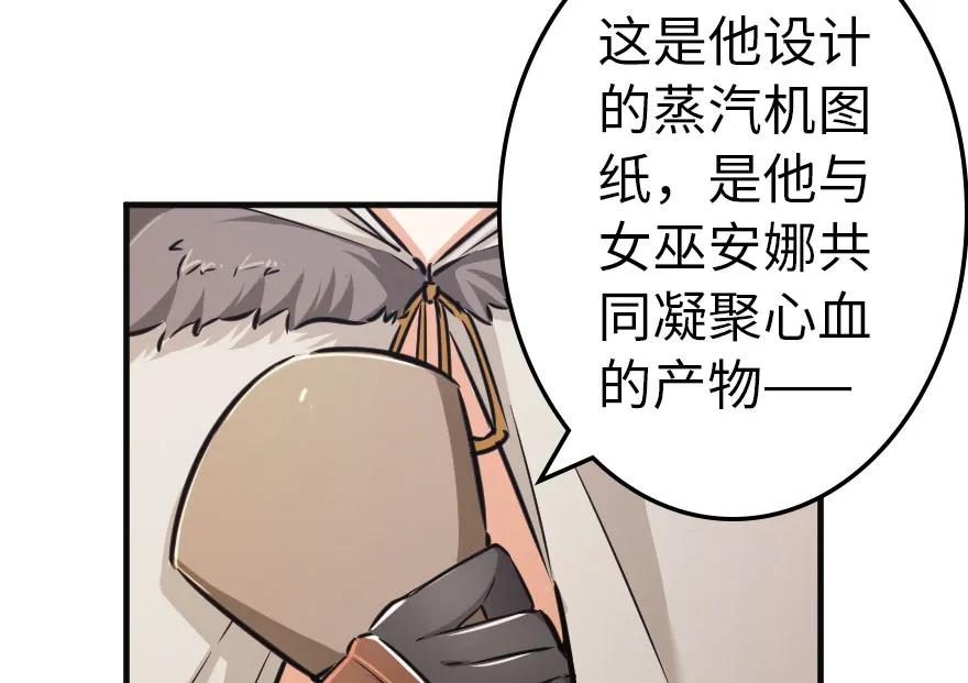 放开那个女巫 41 营地 第104页