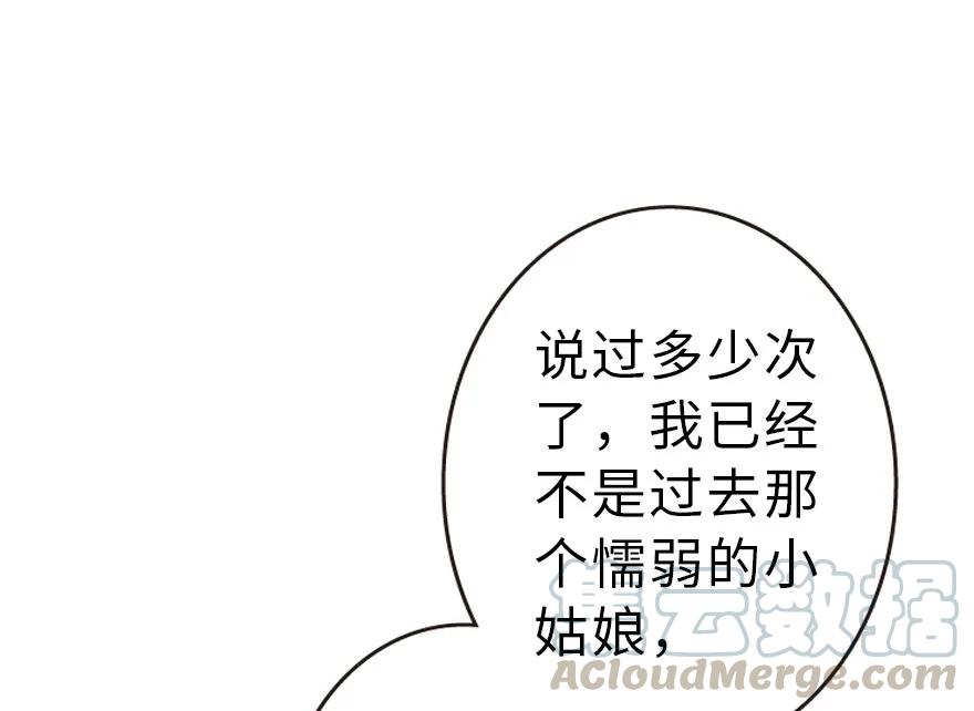 放开那个女巫 41 营地 第71页