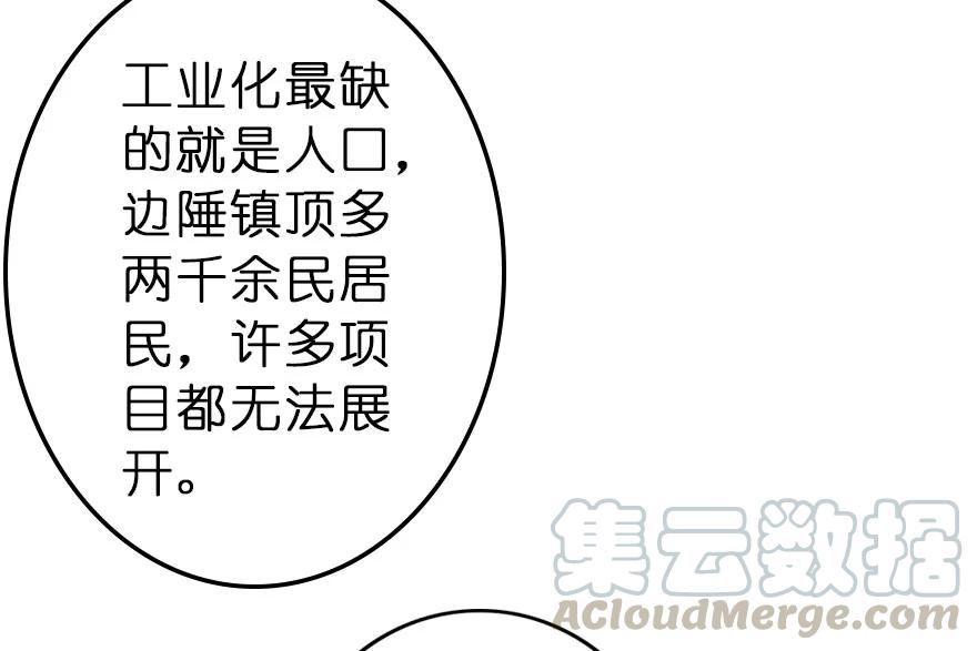 放开那个女巫 41 营地 第26页