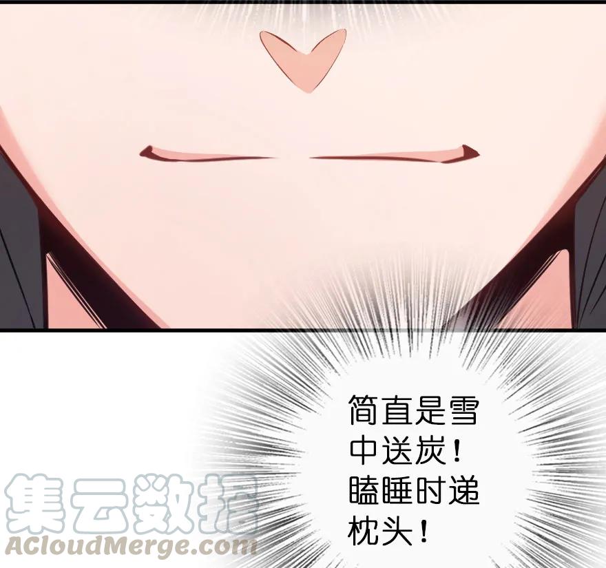 放开那个女巫 41 营地 第21页