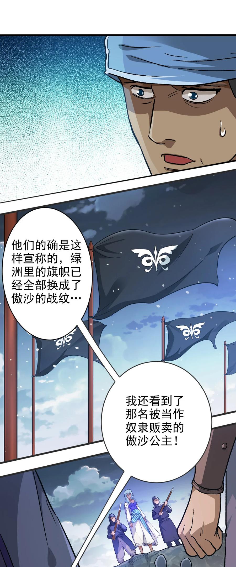 放开那个女巫 421 神秘的棺材 第16页