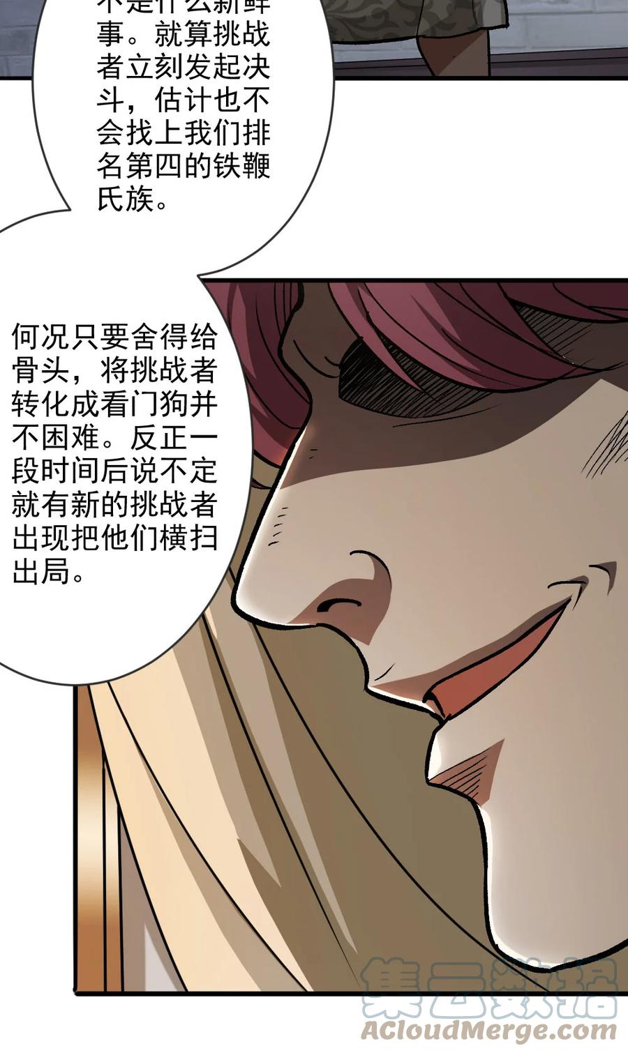 放开那个女巫 421 神秘的棺材 第13页