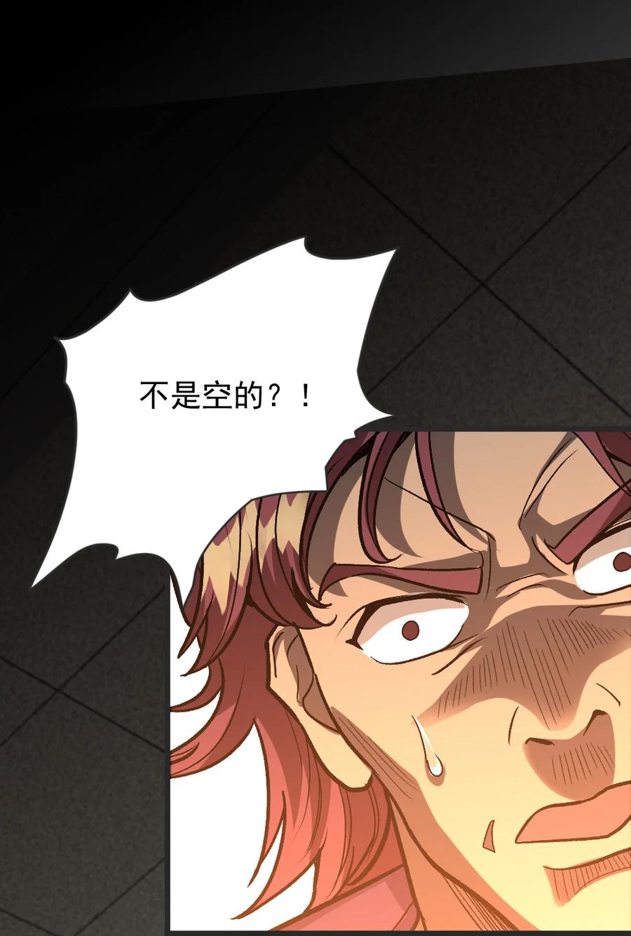 放开那个女巫 421 神秘的棺材 第36页