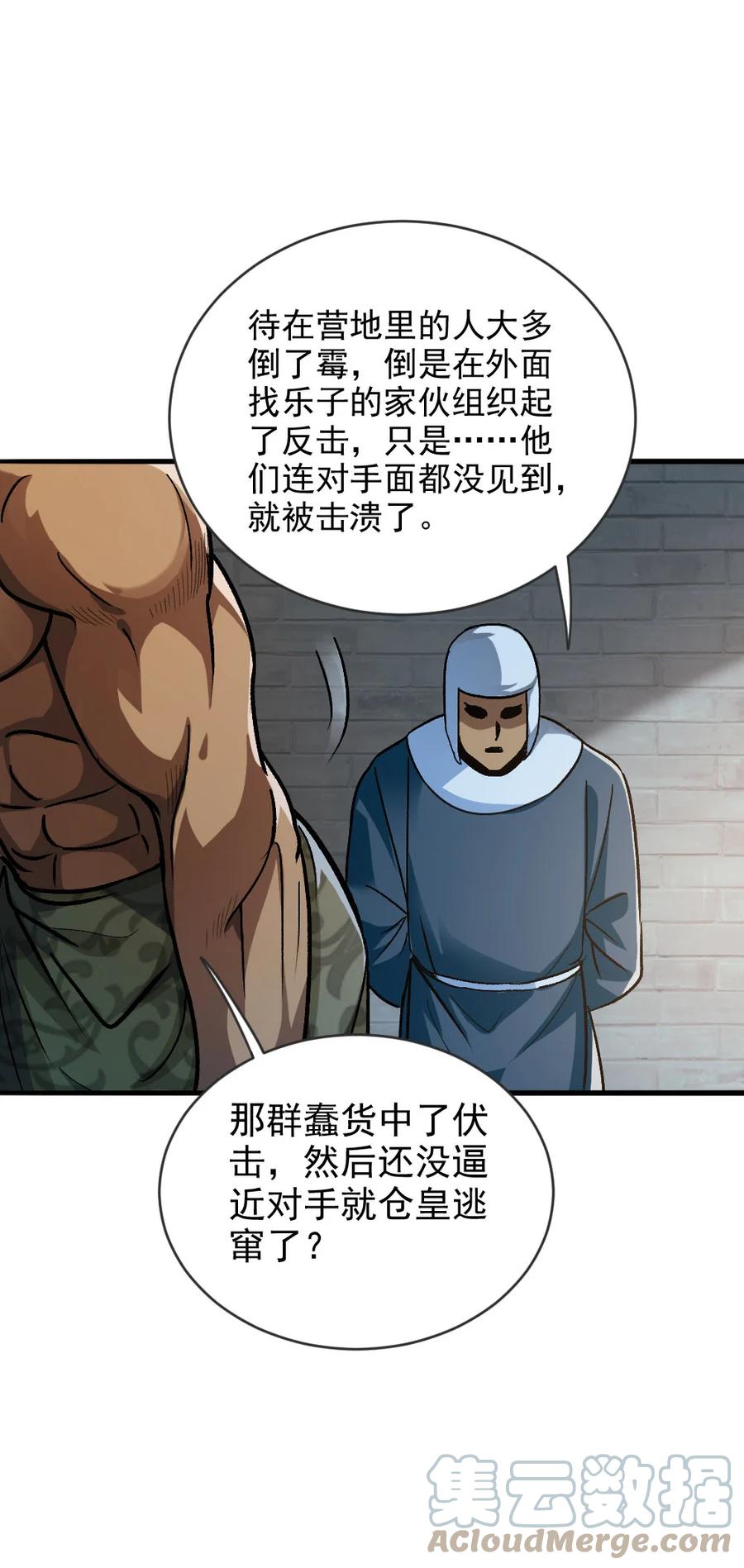放开那个女巫 421 神秘的棺材 第11页