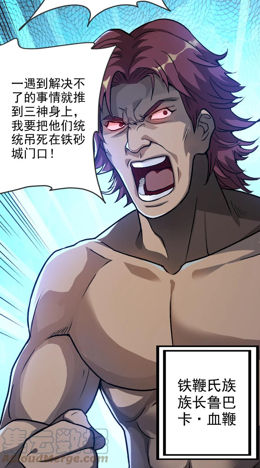 放开那个女巫 421 神秘的棺材 第7页