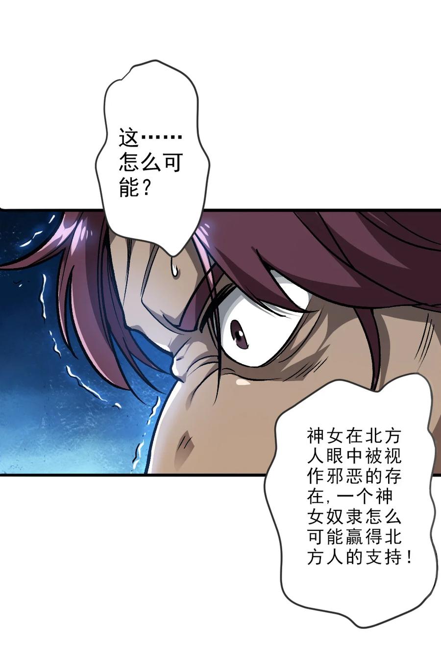 放开那个女巫 421 神秘的棺材 第18页