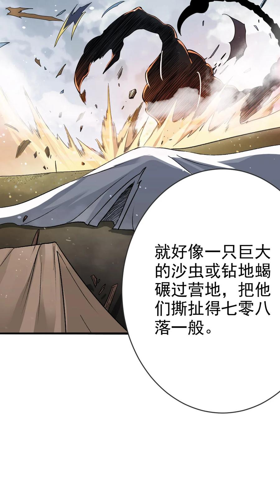 放开那个女巫 421 神秘的棺材 第10页