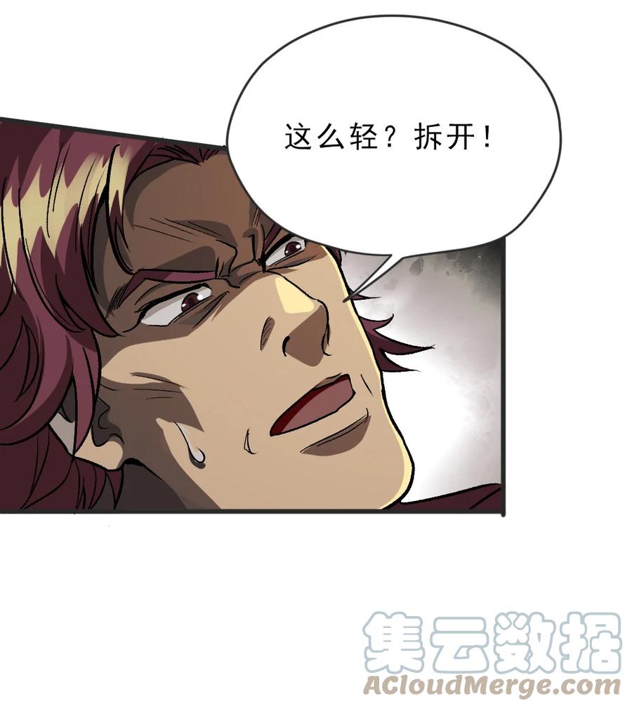放开那个女巫 421 神秘的棺材 第27页