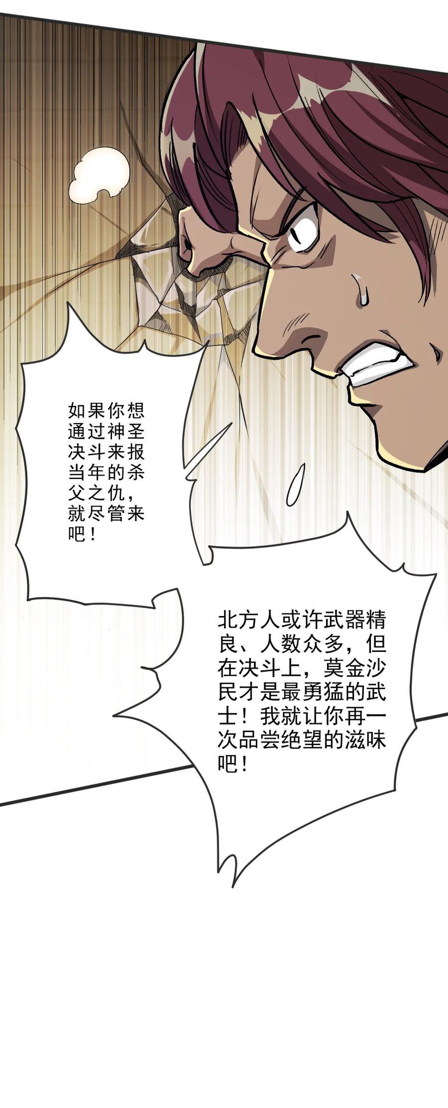 放开那个女巫 421 神秘的棺材 第20页