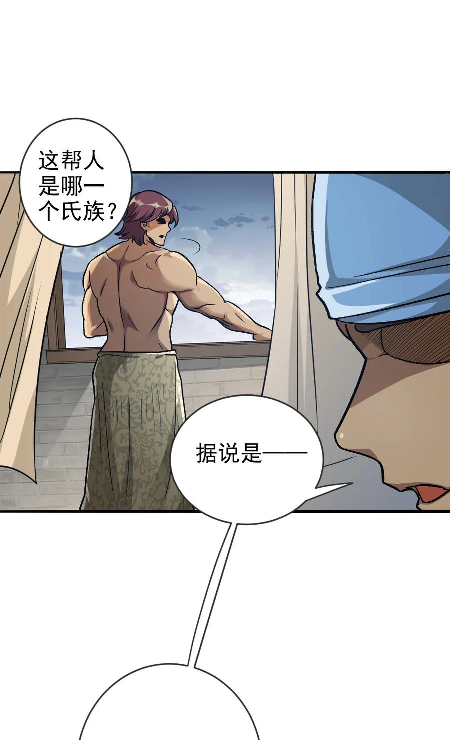 放开那个女巫 421 神秘的棺材 第14页