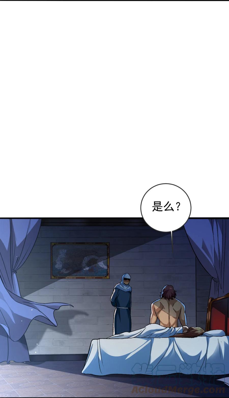 放开那个女巫 421 神秘的棺材 第3页