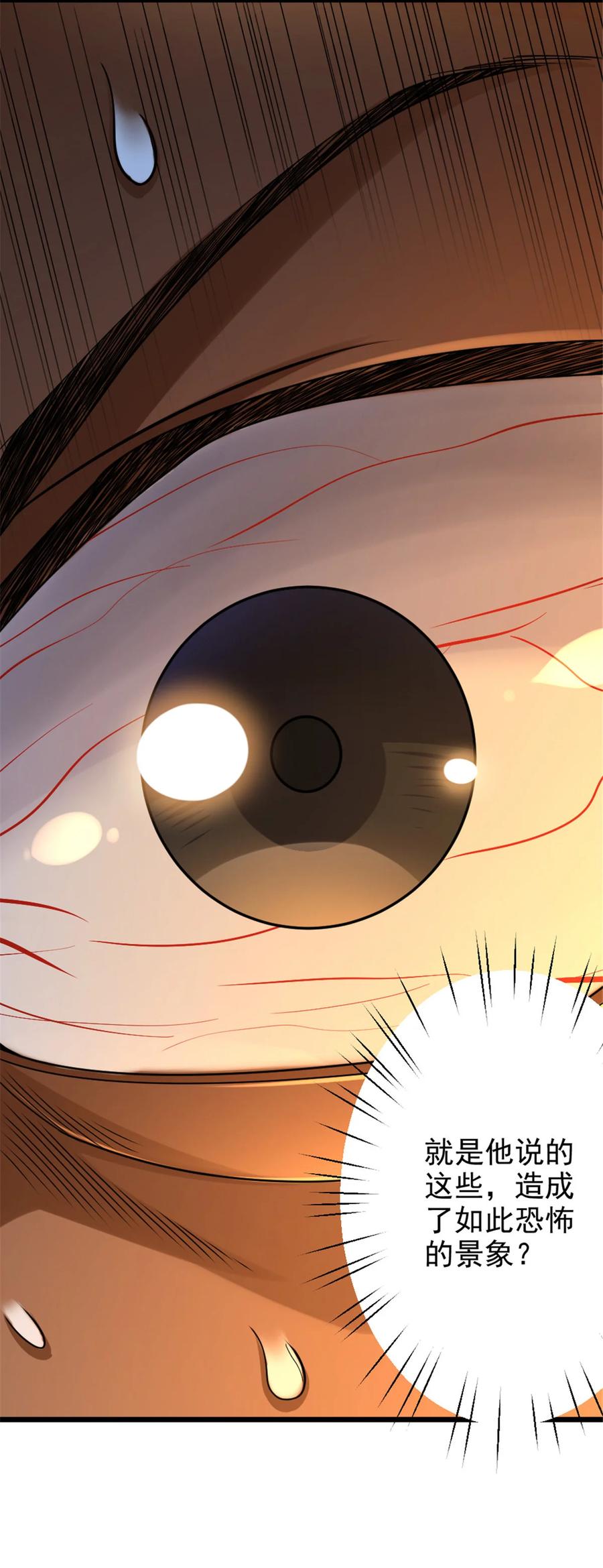 《放开那个女巫》422 若有若失的情绪 第5页
