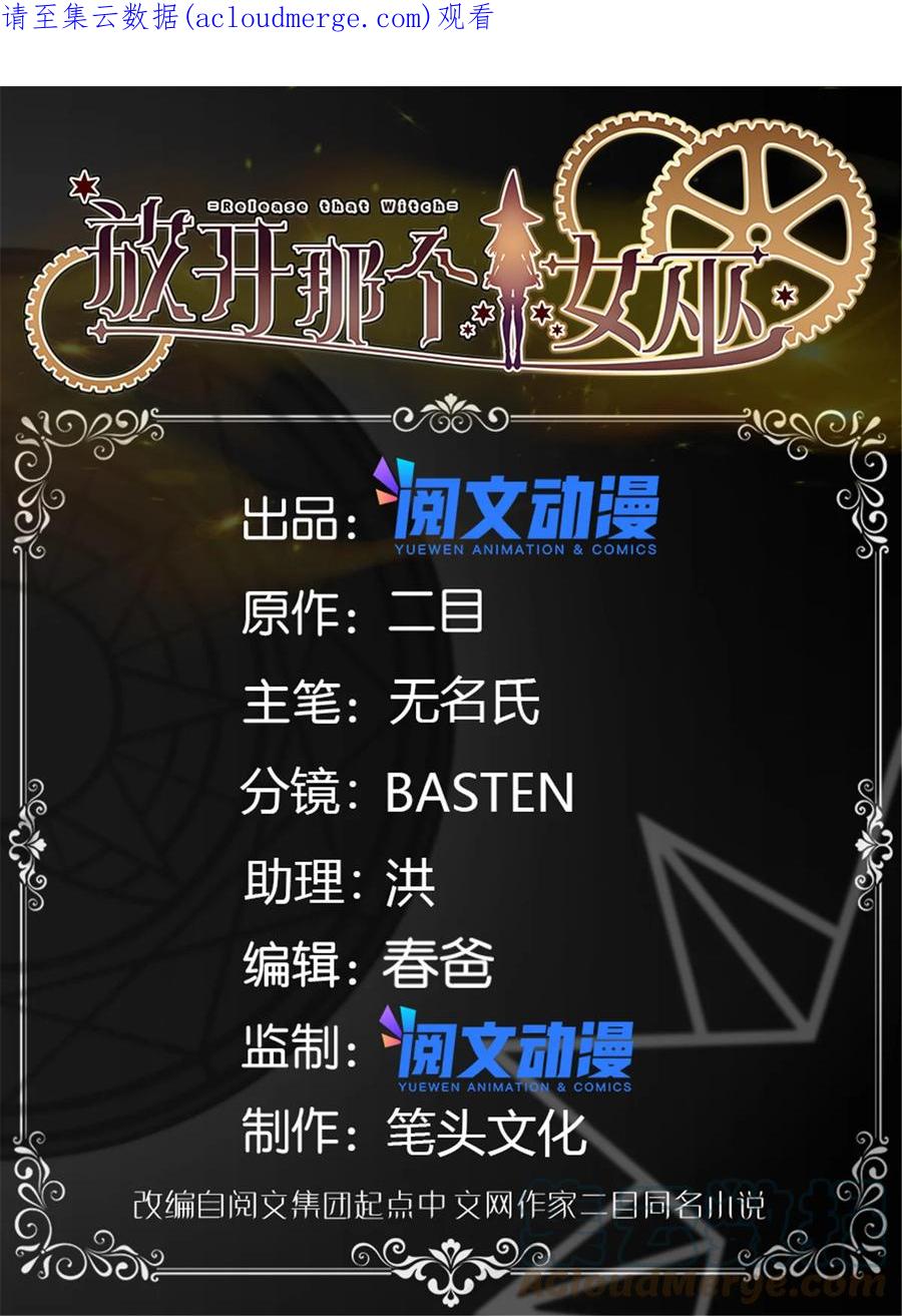 《放开那个女巫》422 若有若失的情绪 第1页
